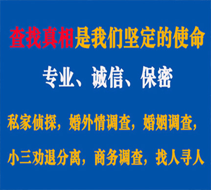 玛沁专业私家侦探公司介绍